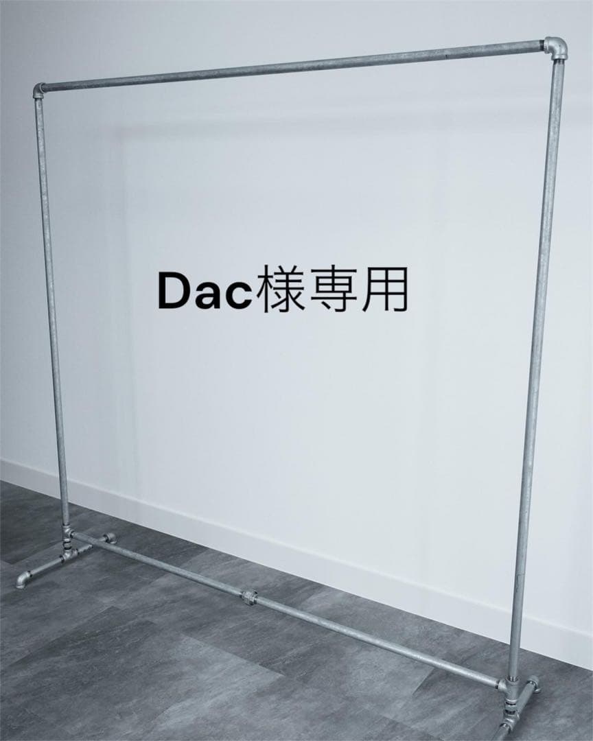 Dac ガス管ハンガーラック