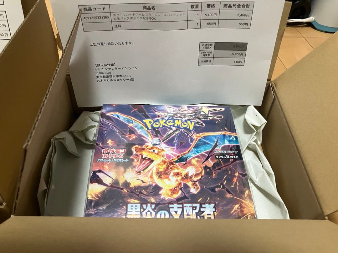 【ポケカ】黒炎の支配者まとめ売り