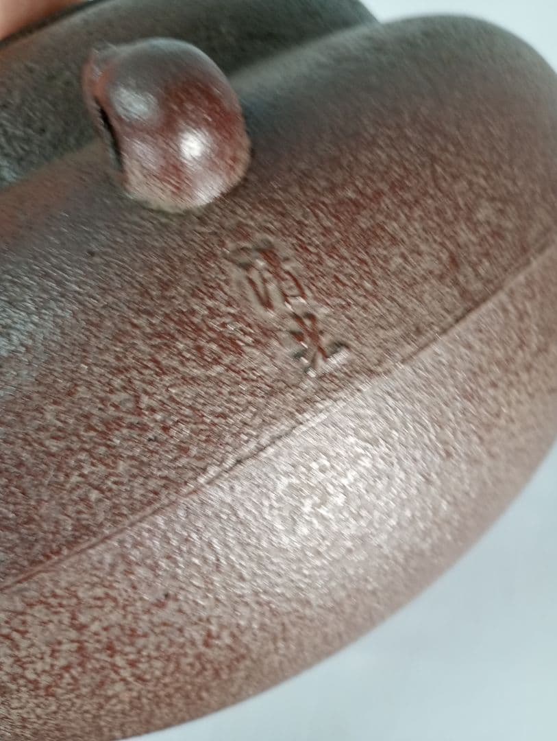 【茶道具】重釜（かさねかま）　釜師佐藤清光造　炉釜　釜375