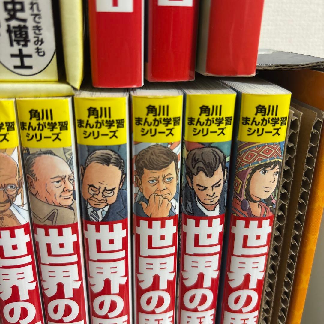 【最終値下げ】角川シリーズ 日本の歴史＆世界の歴史全巻セット➕別巻4巻箱付き