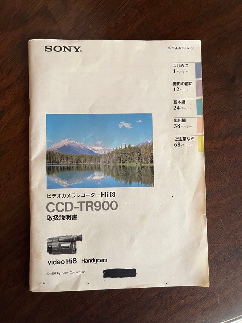 Sony Hi8ビデオカメラCCD-TR900 通電確認済み