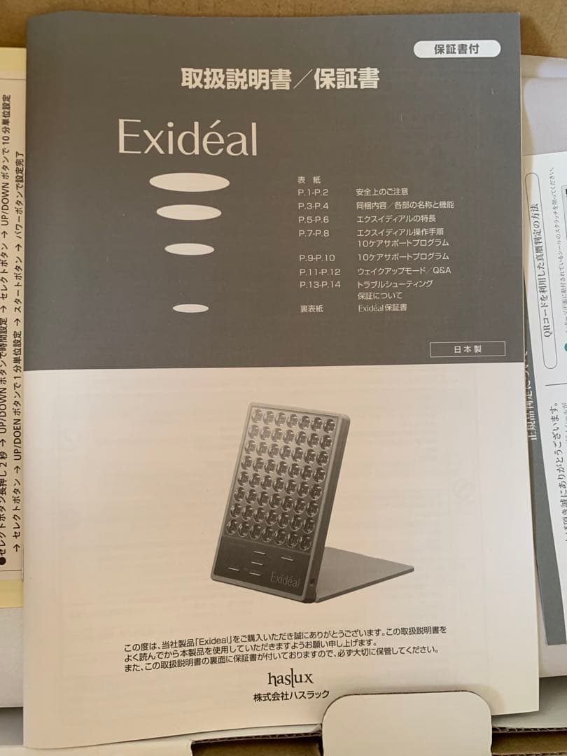 Exideal LED美顔器