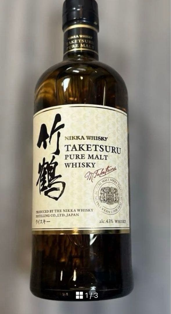 【おおとろさーもん】白州 竹鶴2本おまとめセット