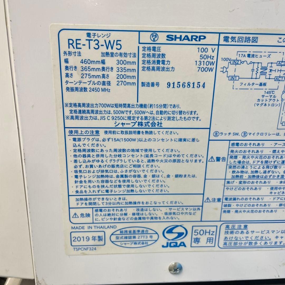 282Z 冷蔵庫 洗濯機 電子レンジ 一人暮らし向け 3点セット 大人気モデル