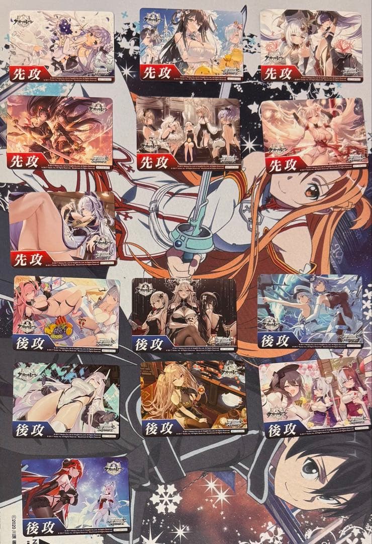 ヴァイスシュヴァルツ アズールレーン Vol.2 RR以下 4コン 先攻・後攻付