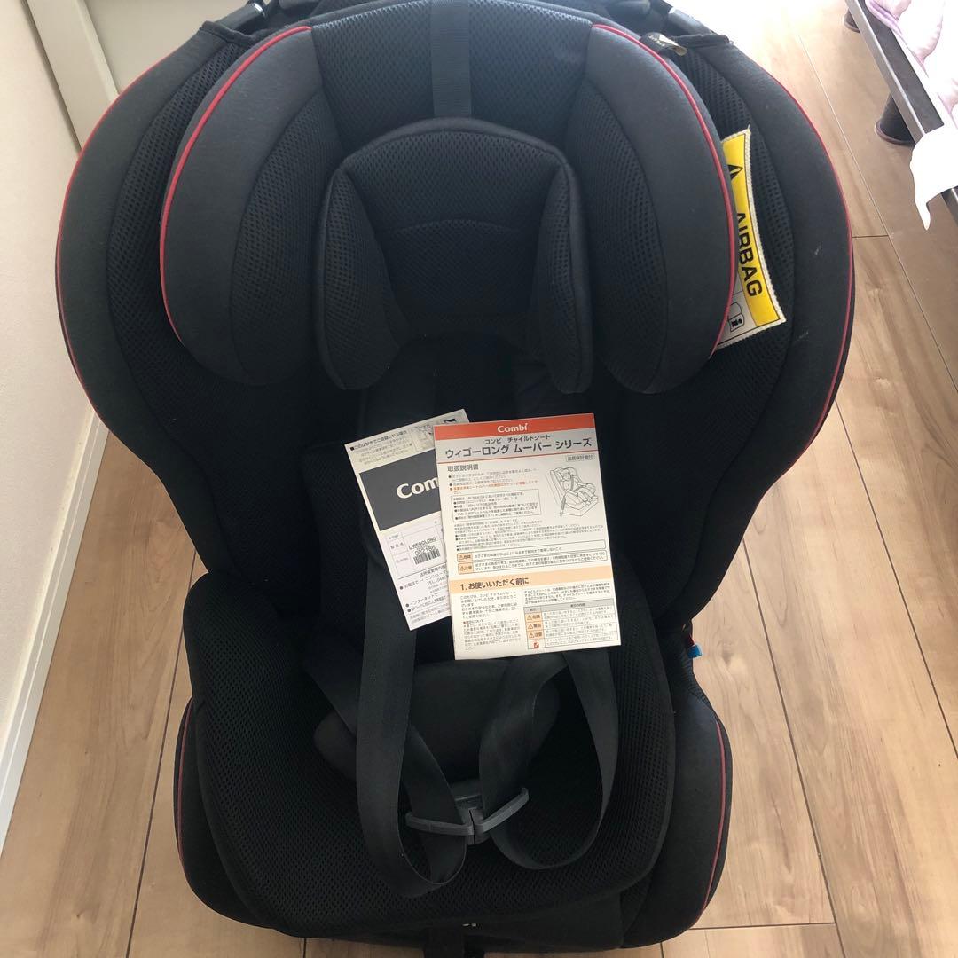【美品】Combi コンビ チャイルドシート ウィゴー ロング ムーバー