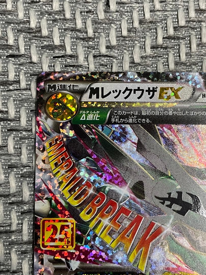 mレックウザEX 25th プロモ　024/025 ポケモンカード　25周年