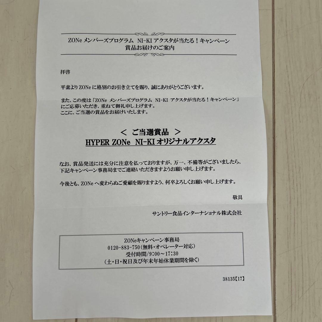 ZONe ENHYPEN　NI-KI アクスタ　非売品