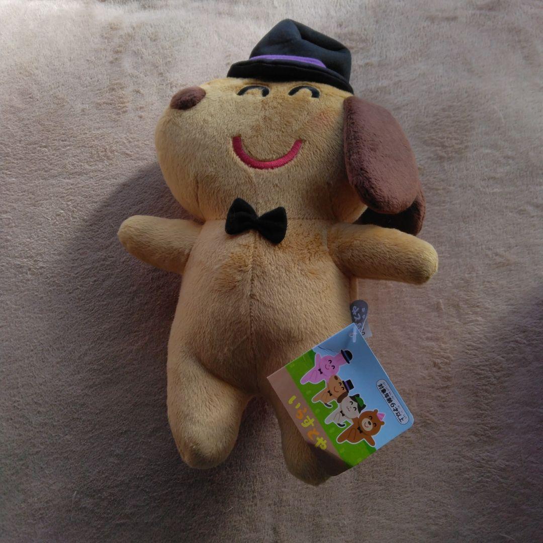 ぬいぐるみセット 4体