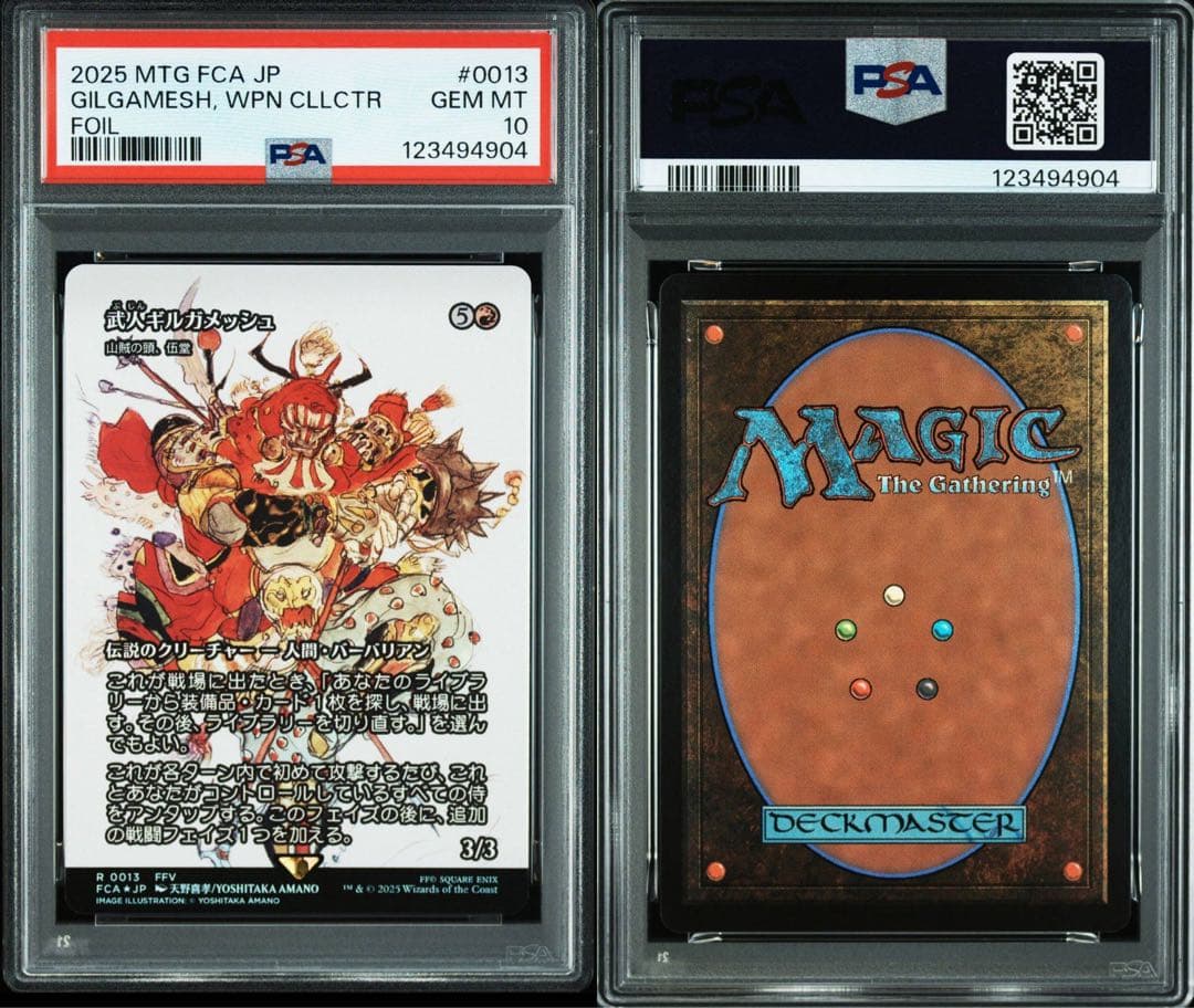 MTG ビッグブリッジの死闘 武人ギルガメッシュ 日本語 foil psa10