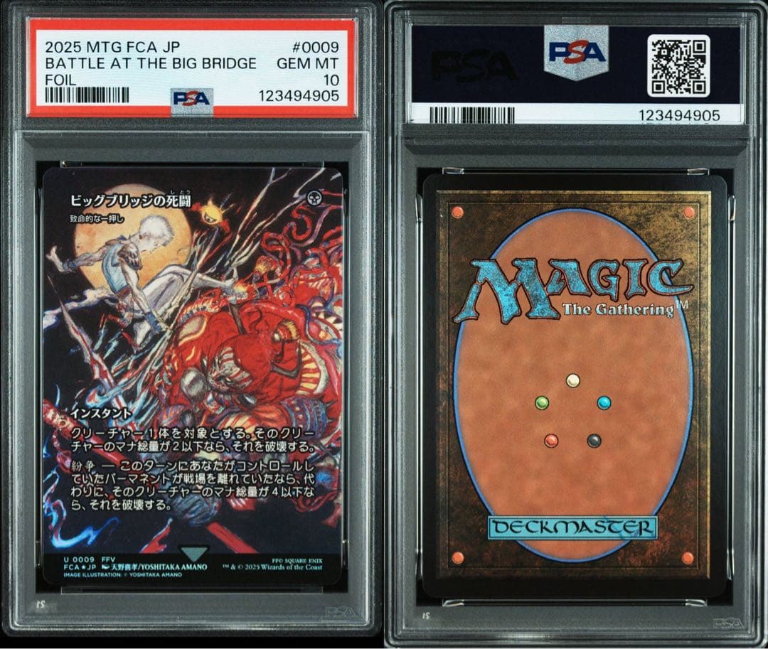 MTG ビッグブリッジの死闘 武人ギルガメッシュ 日本語 foil psa10