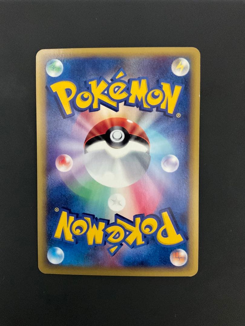 ヤドキング ★ 拡張パック第3弾 海からの風 052/087