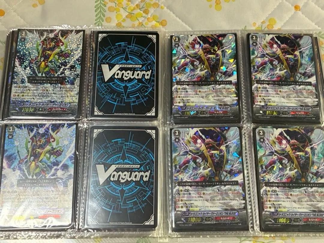 てかちゅーヴァンガード コレクションファイル