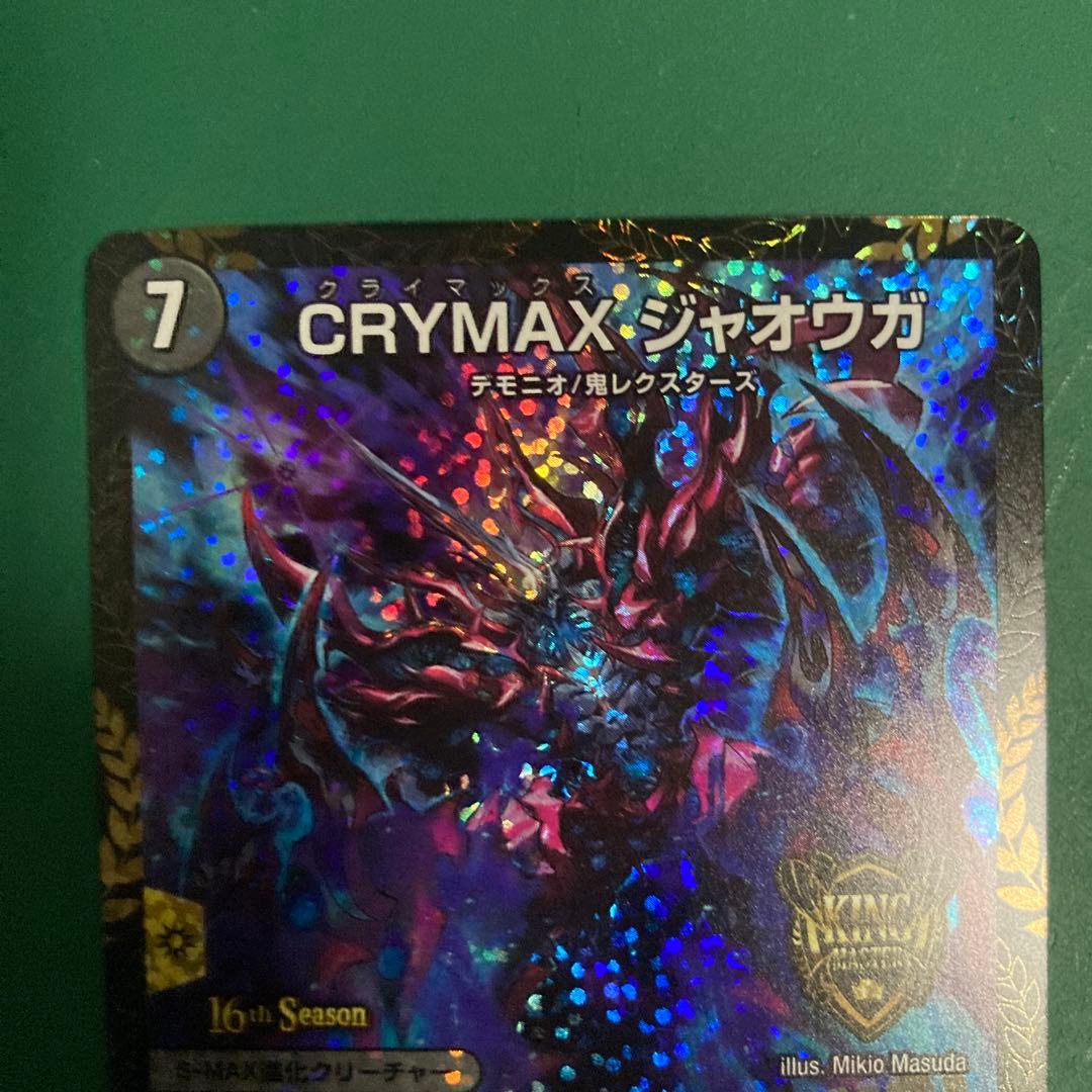 クライマックスジャオウガ　プロモ　1枚