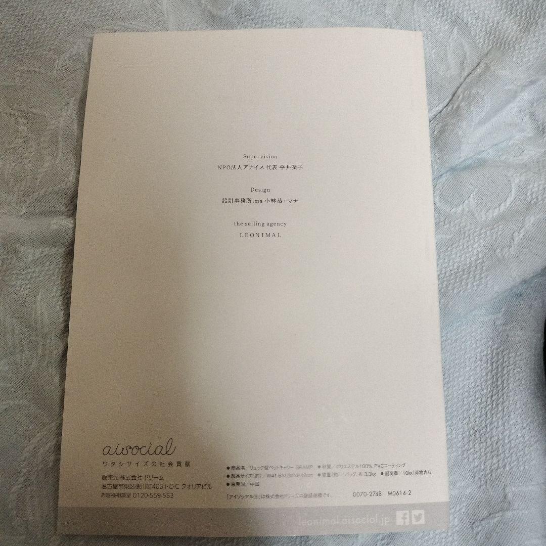 GRAMP 防災用多機能リュック