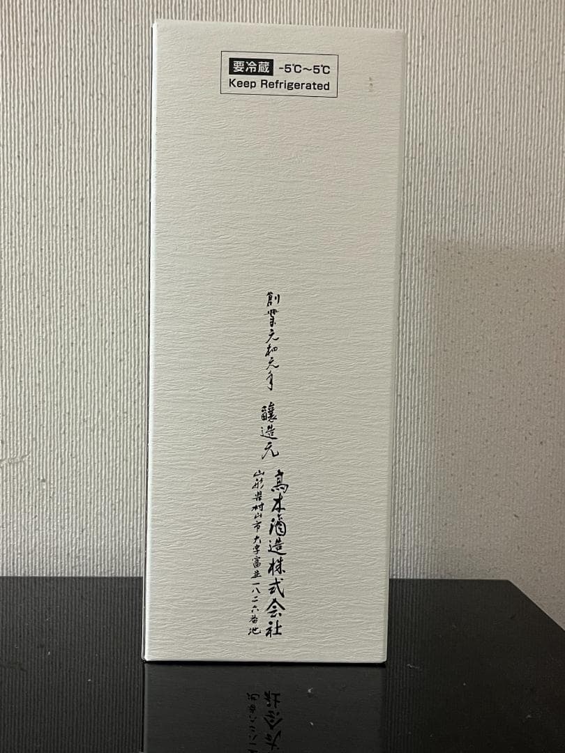 【空瓶】十四代 龍月 双虹 720ml 箱・オマケ付き