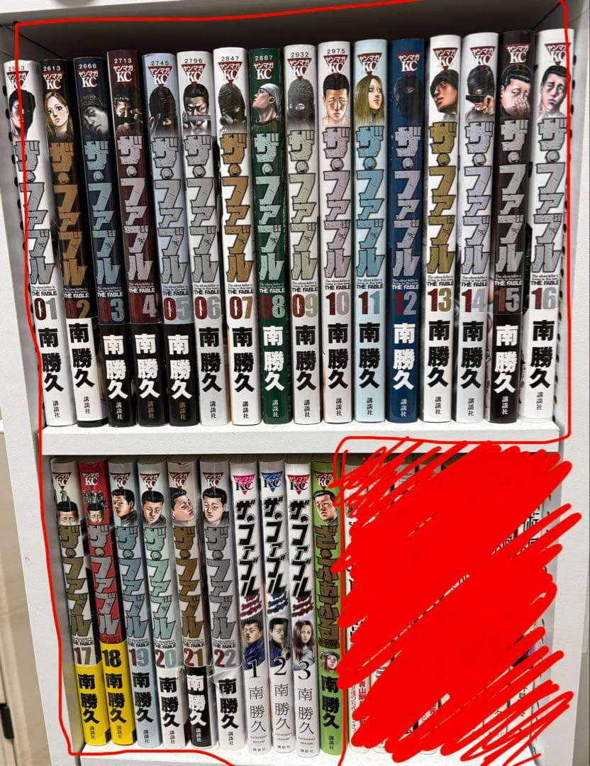 ザ・ファブル 全巻セット