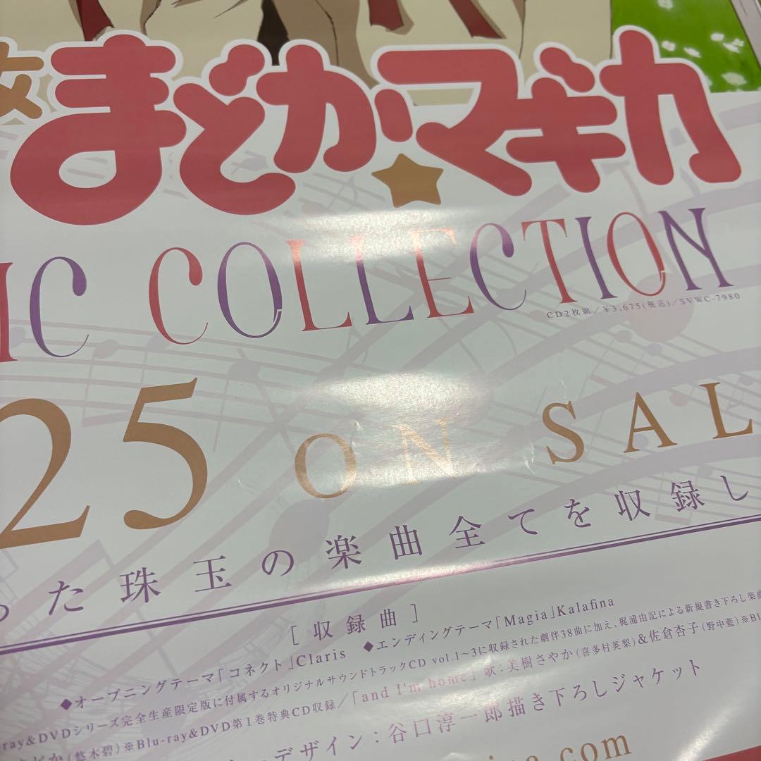 まどマギ ポスター クリアポスター タペストリー 等 まとめ 魔法少女 特典