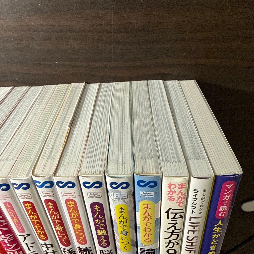 【総額30,228円】まんがでわかる25冊セット　7つの習慣 Plus、ニーチェ