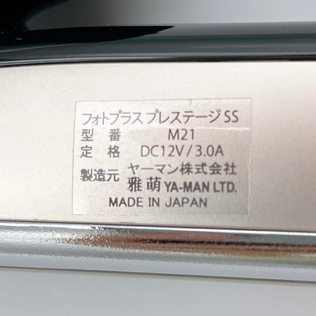 YA-MAN ヤーマン RF美顔器 フォトプラス プレステージ SS M21