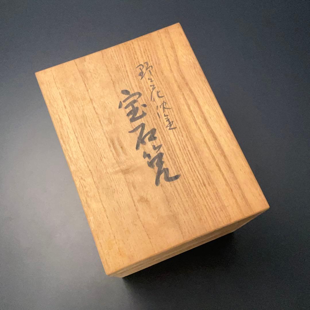 輪島塗　野々花沈金　宝石箱　共箱　三谷吾一　R1324