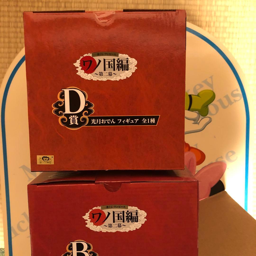 ワンピース一番くじフィギュア　ルフィ太郎・光月おでん　セット売り