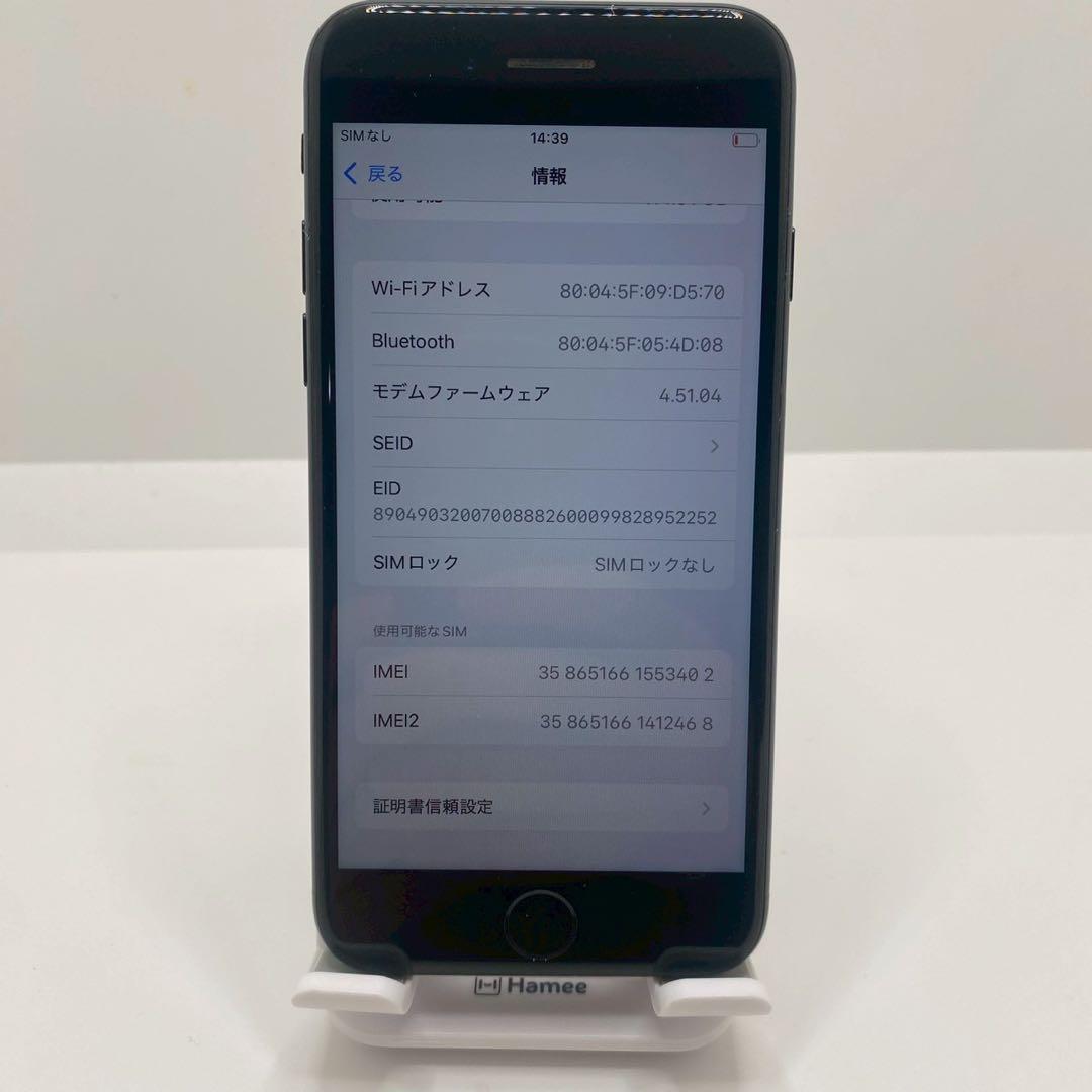 【格安美品】iPhone SE3 128GB simフリー本体 1