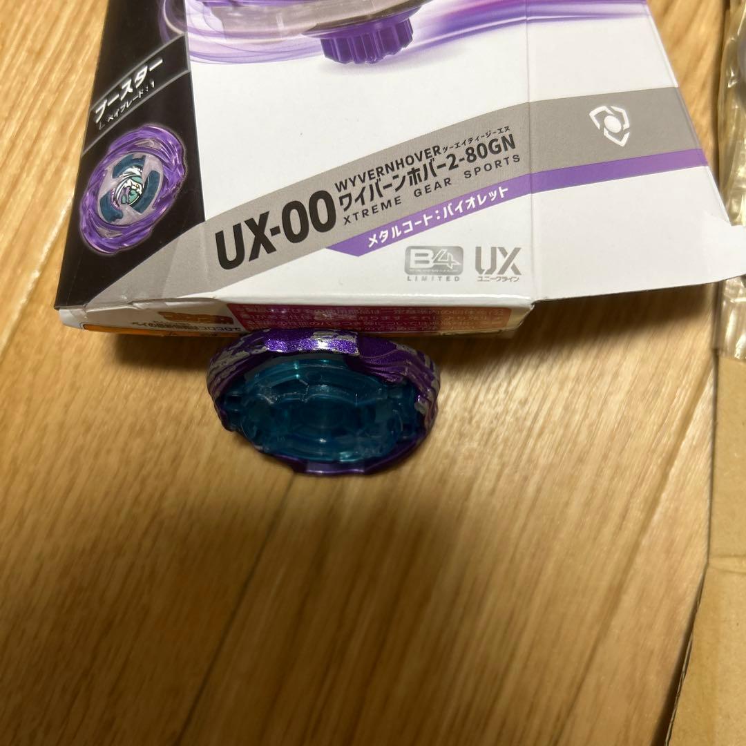 ベイブレードX dmmクジ ラスト賞　ワイバーンホバー