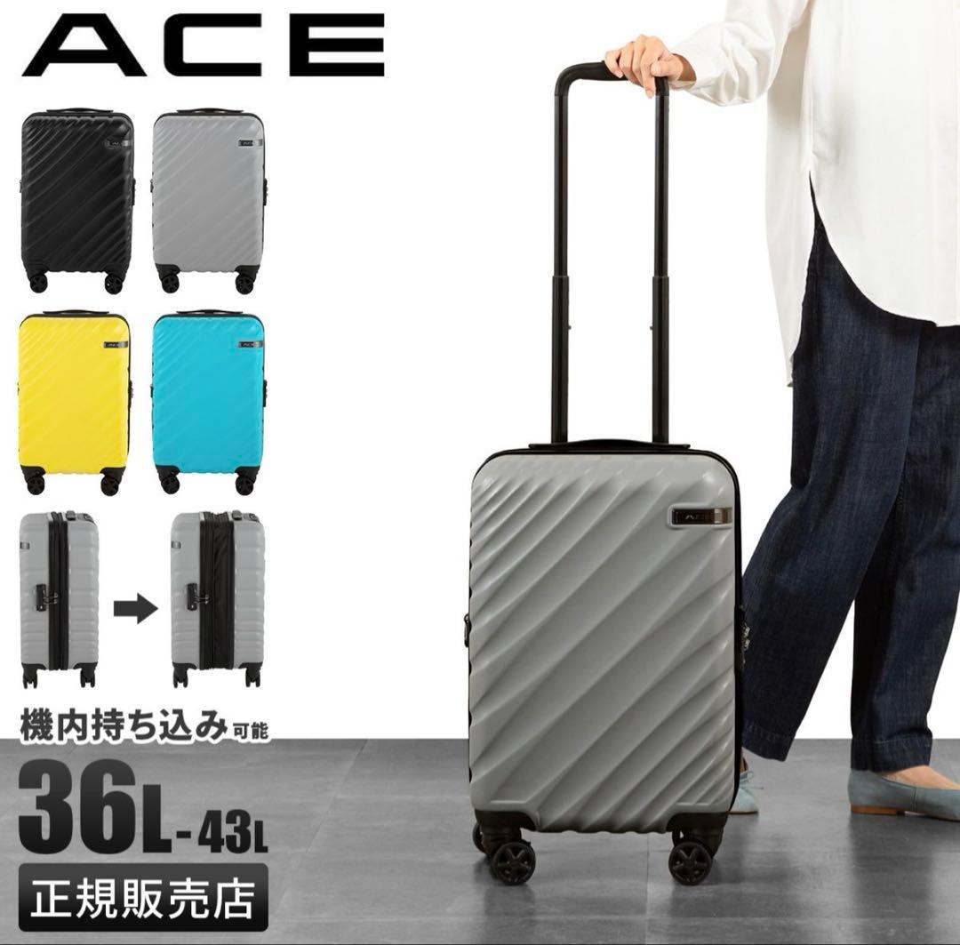 【新品未使用】ACE スーツケース　OVAL 36L/43L 拡張　機内持込