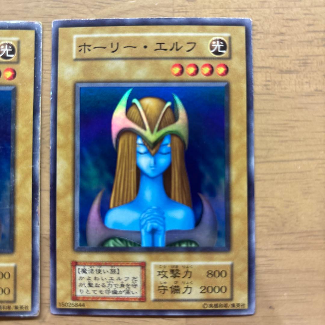ホーリー・エルフ スーパーレア