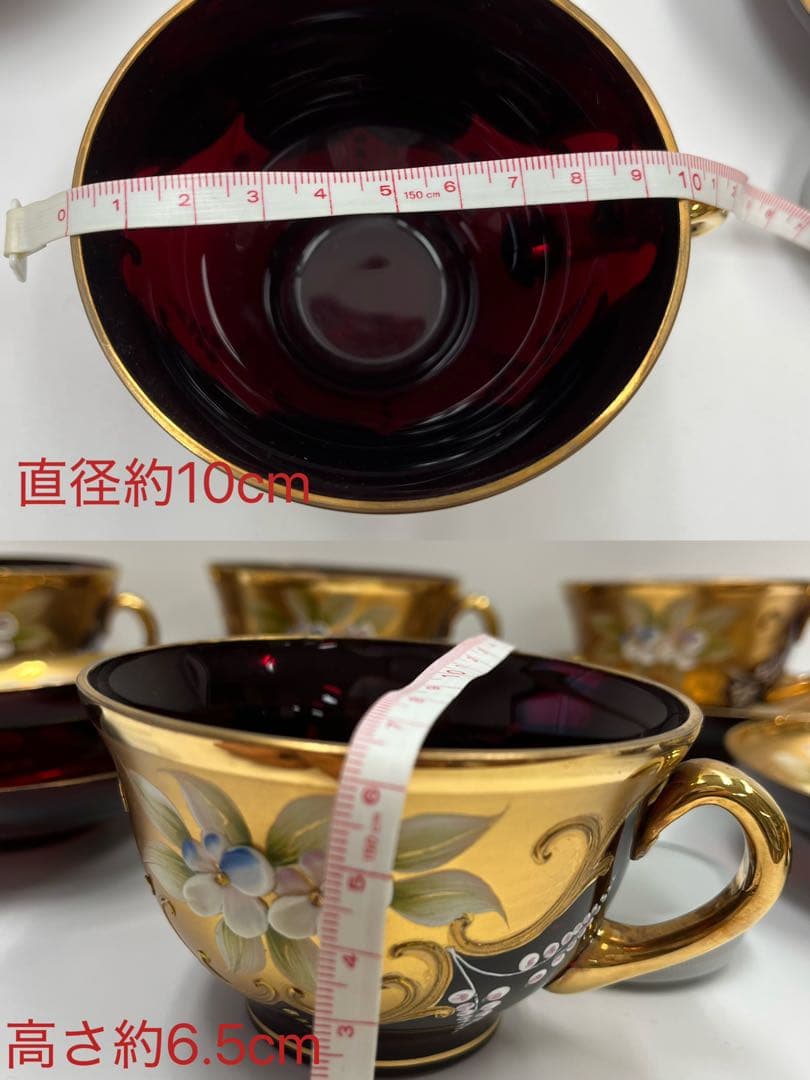 ムラノガラス　ティーカップセット　13点セット