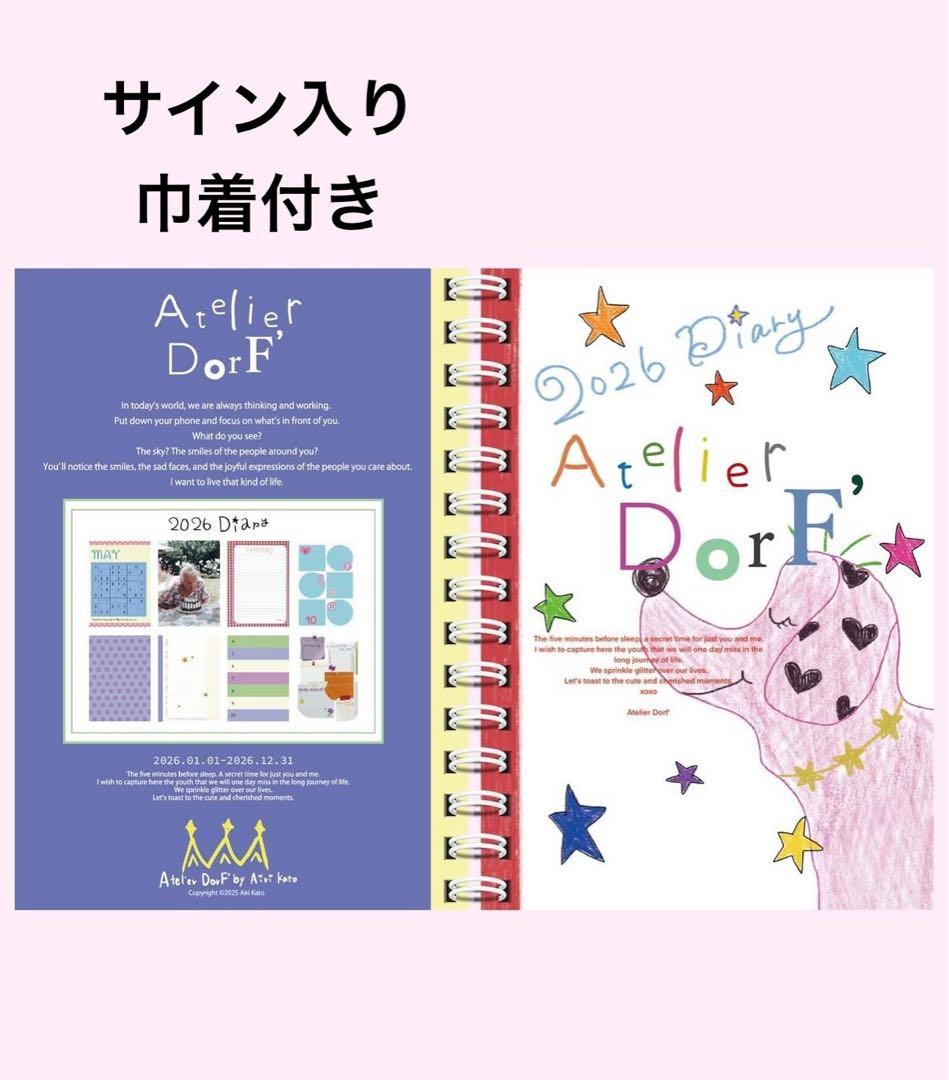 Atelier DorF' 加藤愛理 スケジュール帳 2026 サイン巾着付