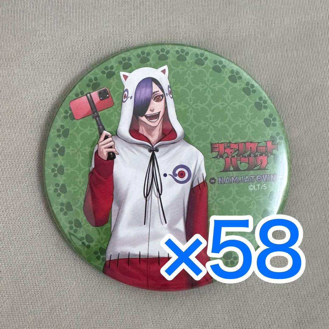 【6】叶黎明 缶バッチ 58個