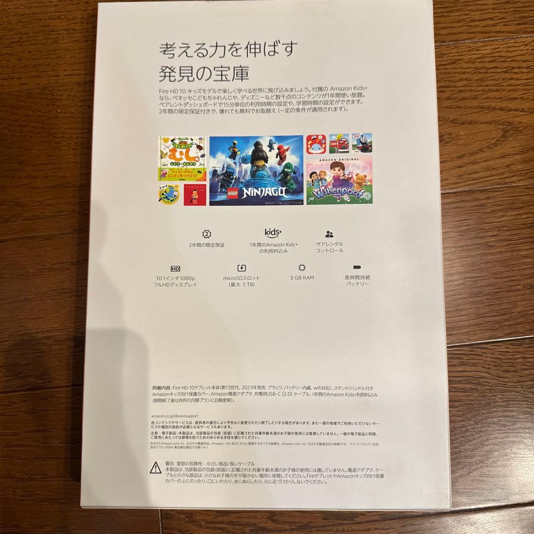 Fire HD 10 Kids 32GB タブレット