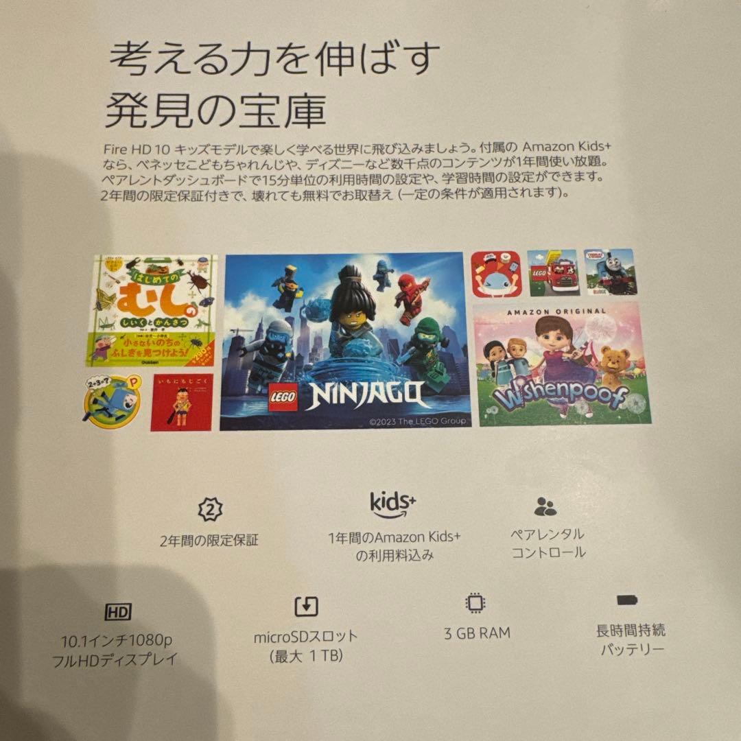 Fire HD 10 Kids 32GB タブレット