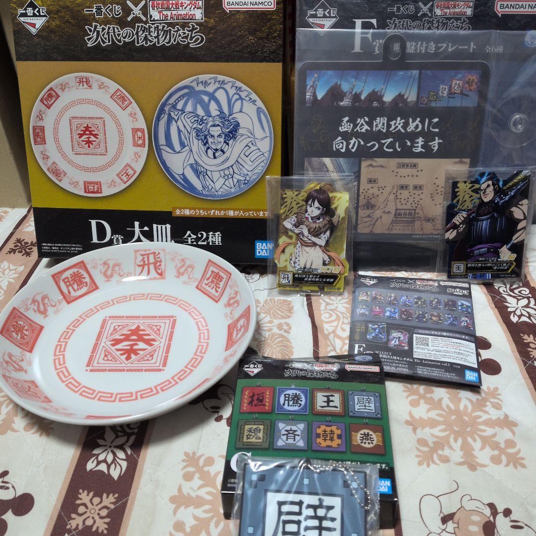 【キングダム】新品未開封 ラストワン賞 桓騎将軍フィギュア