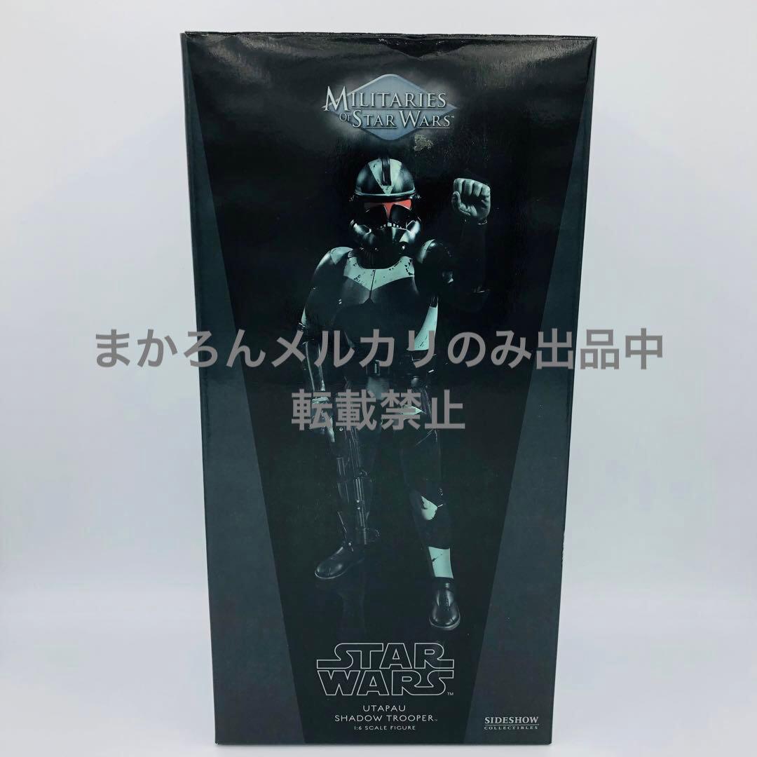 サイドショウ スターウォーズ ウータパウ シャドウトルーパー