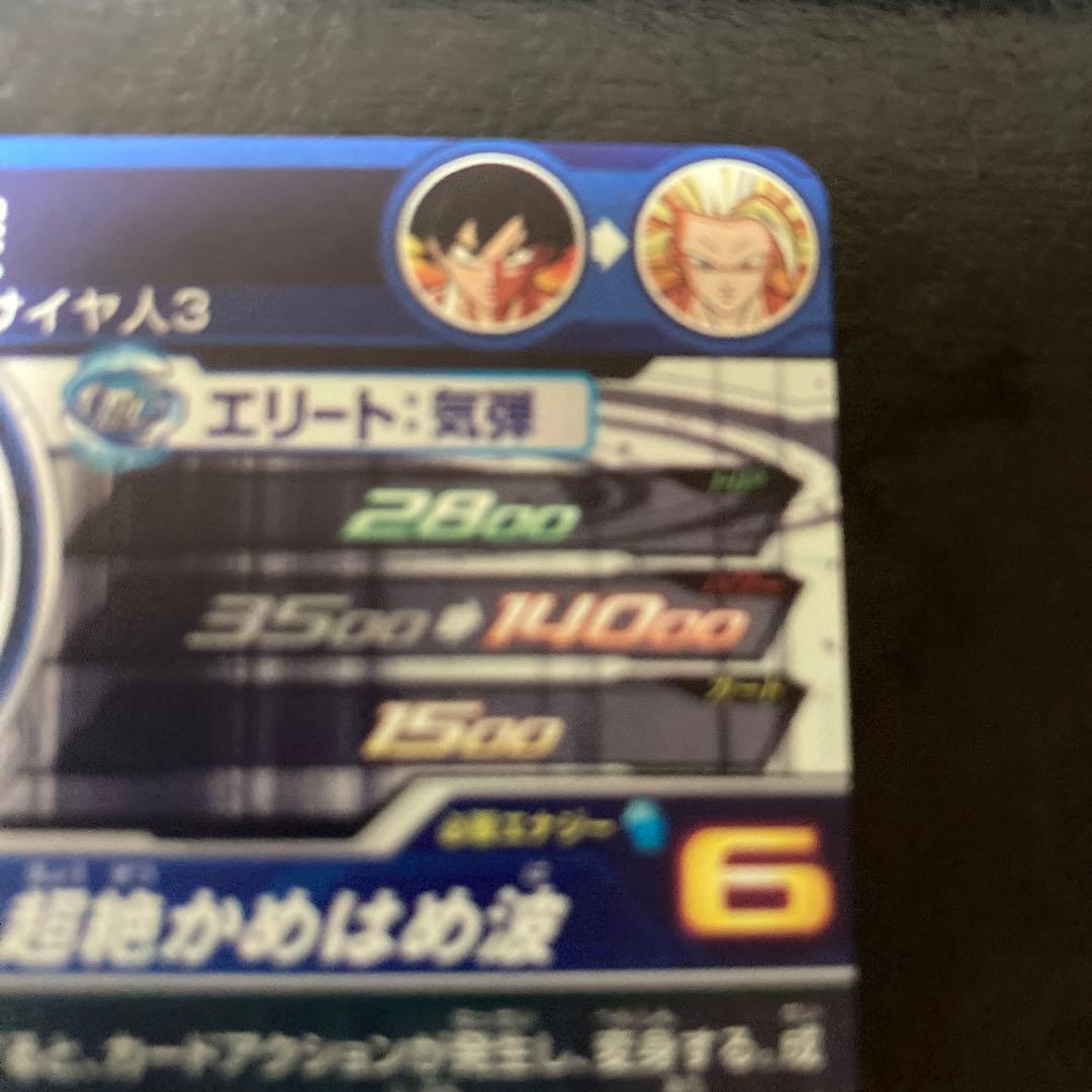 BM11-sec3 lc 孫悟空