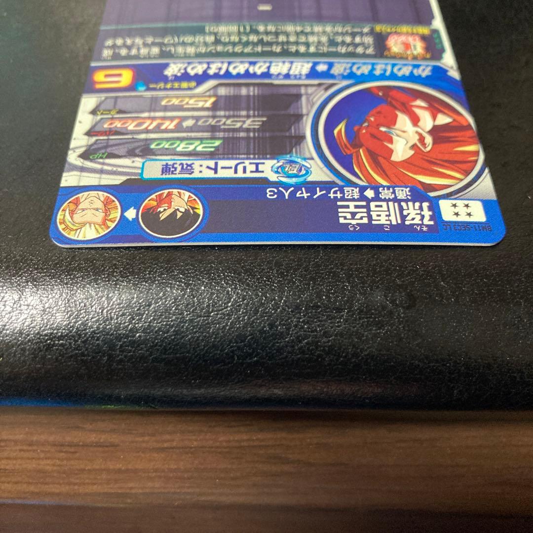 BM11-sec3 lc 孫悟空