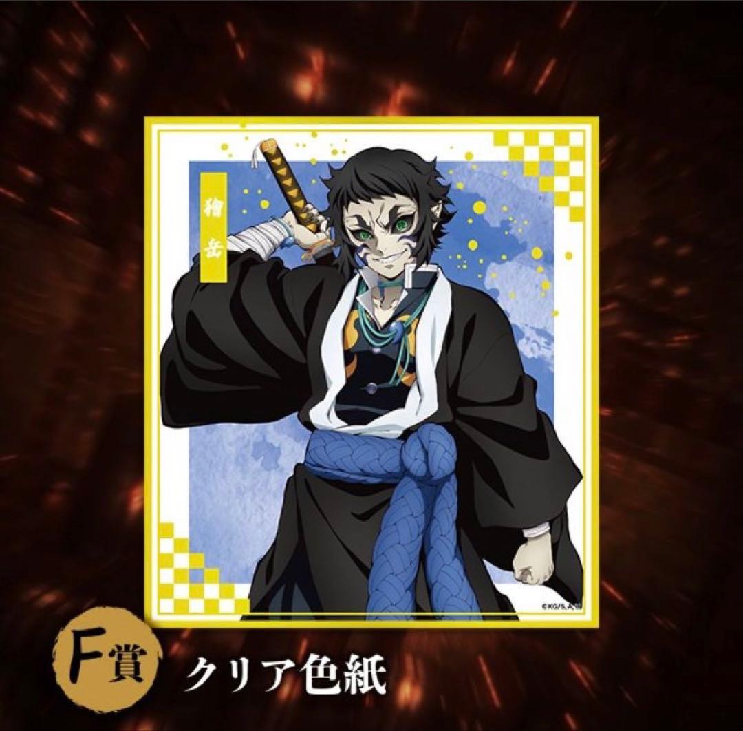 童磨 ノンスケールフィギュア B賞 アニプレックスくじ おまけ付き