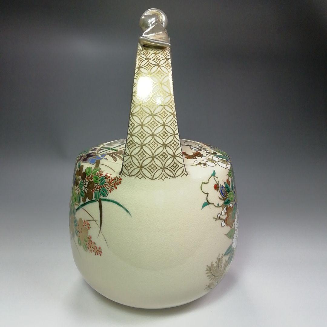 Ｓ３１２　水指　『仁清写　金彩草花紋手付』『手塚充造』　共箱　茶道具