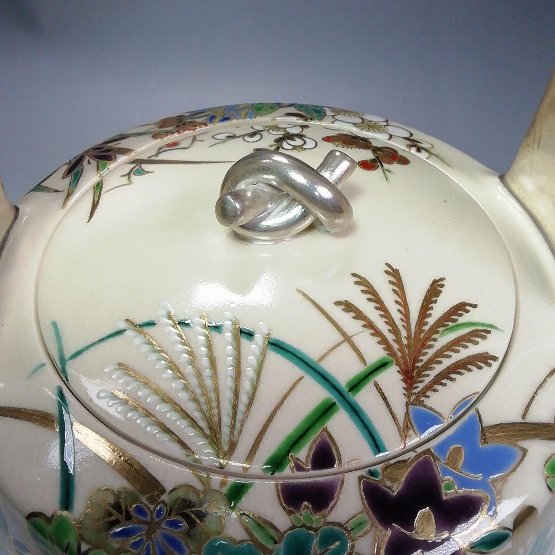 Ｓ３１２　水指　『仁清写　金彩草花紋手付』『手塚充造』　共箱　茶道具