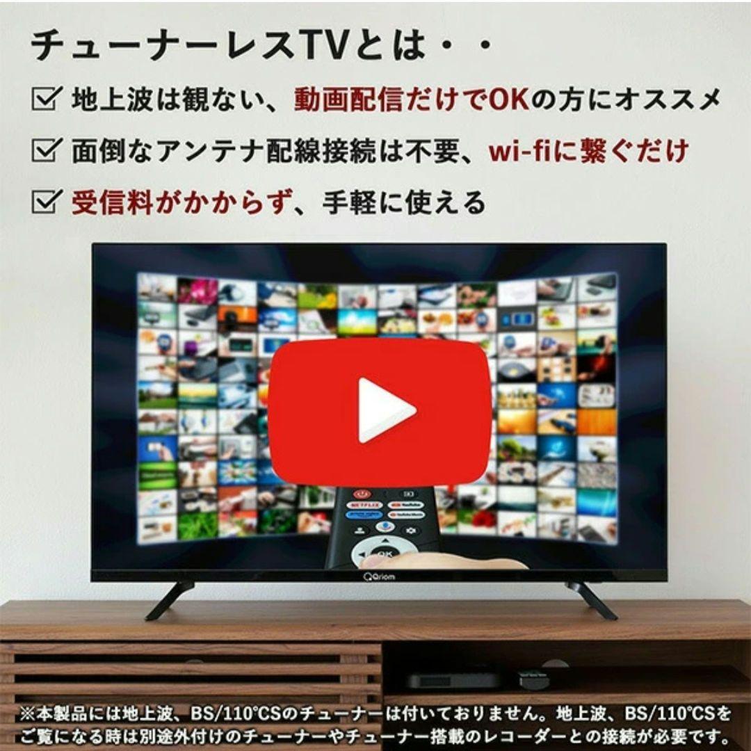 山善 40V型 QRK-40TL2K 液晶テレビ 2024年製 チューナーレス