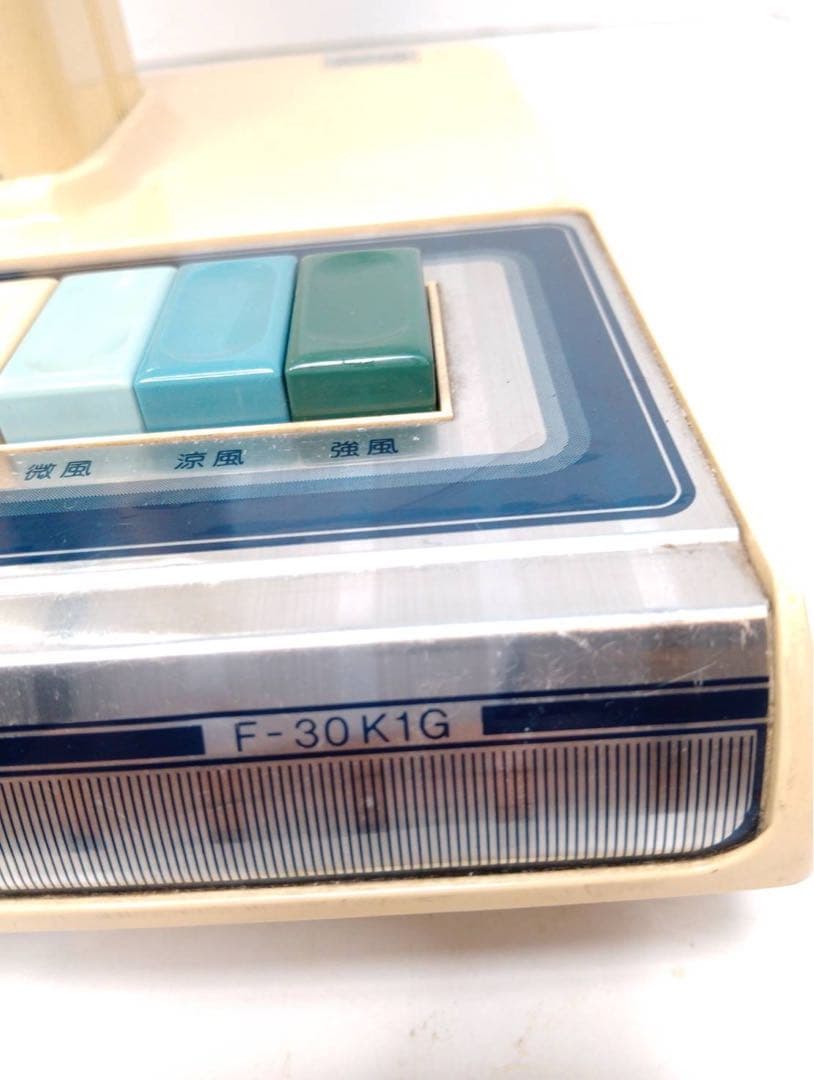 G1695 ナショナル 卓上扇風機 F-30K1G 昭和家電 アンティーク