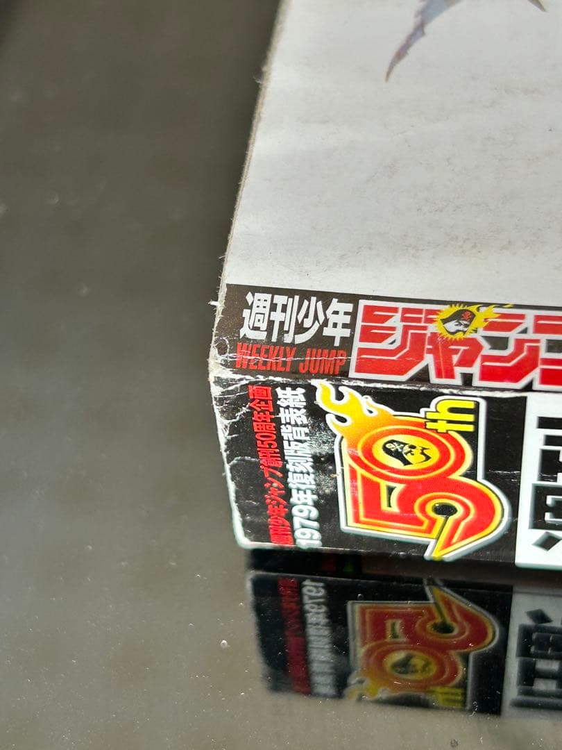 少年ジャンプ　呪術廻戦　チェンソーマン　新連載　連載開始　第一話　連載開始号