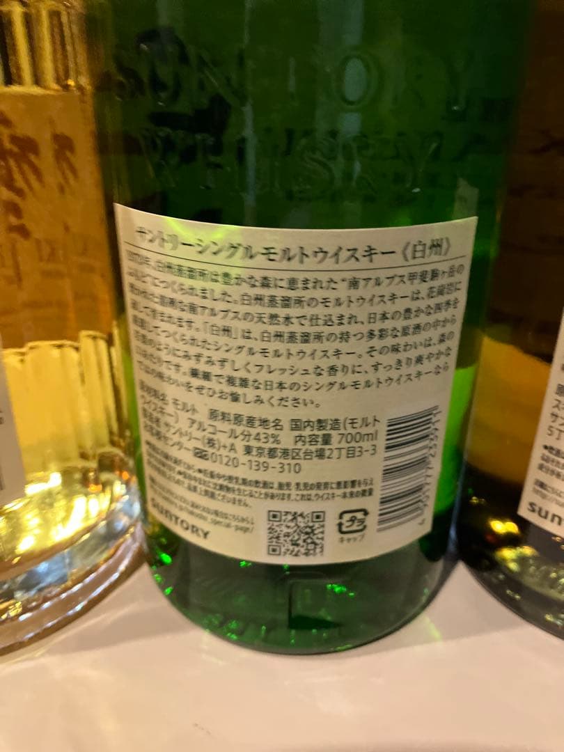 山崎・響・白州・知多 ウイスキーセット