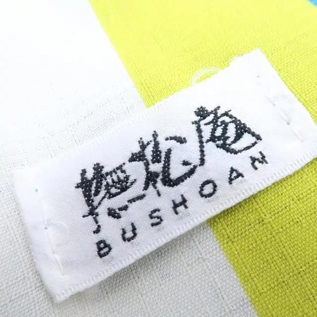 Y3111◆美品 撫松庵謹製 セオアルファ 薄物 縞 蕗 浴衣 洗える夏着物