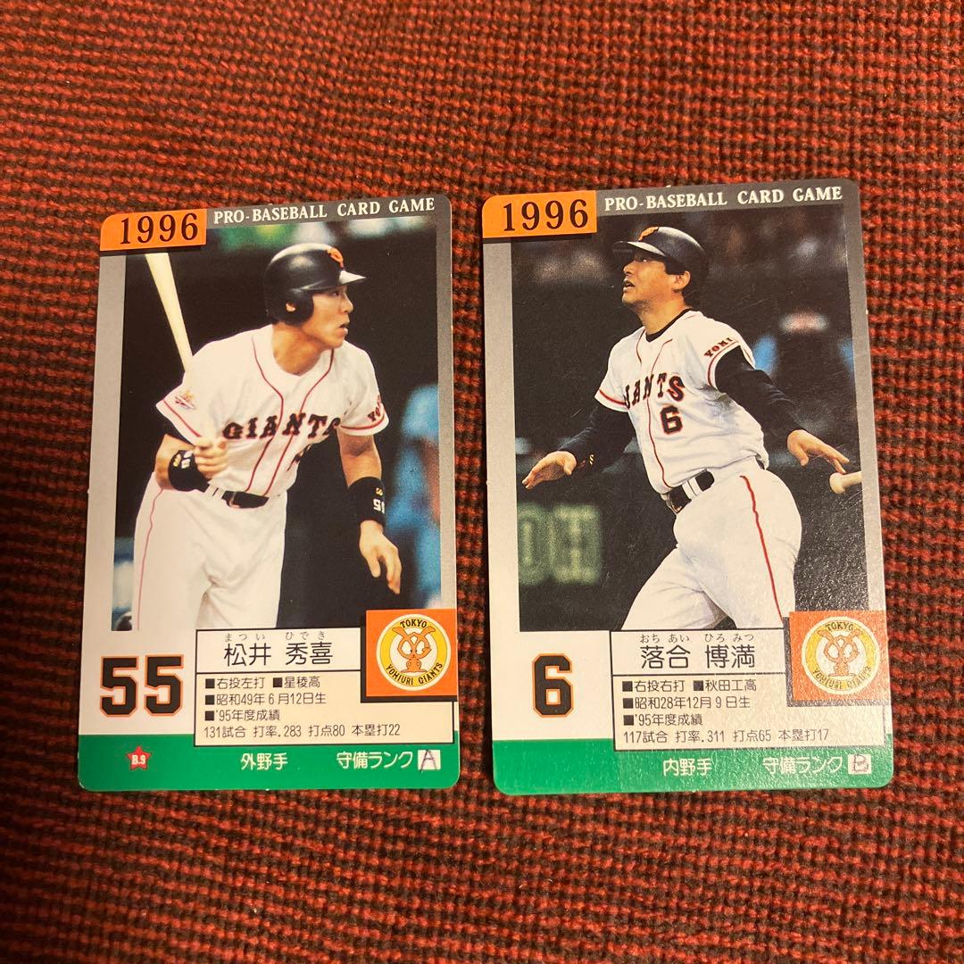 プロ野球カードゲーム　96年読売