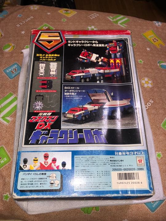 マスクマンDXギャラクシーロボ BANDAI 1987