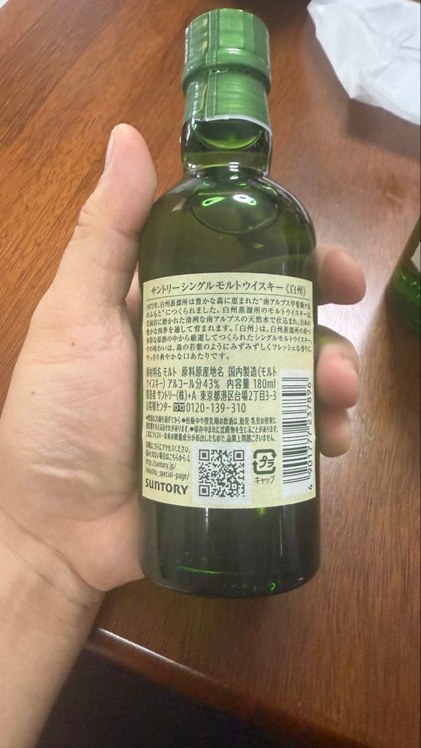 山崎ミニボトル2本・白州ミニボトル5本 ウイスキーセット